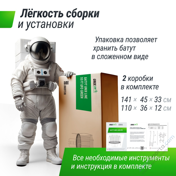 Батут Unix Line 14 ft UFO Green