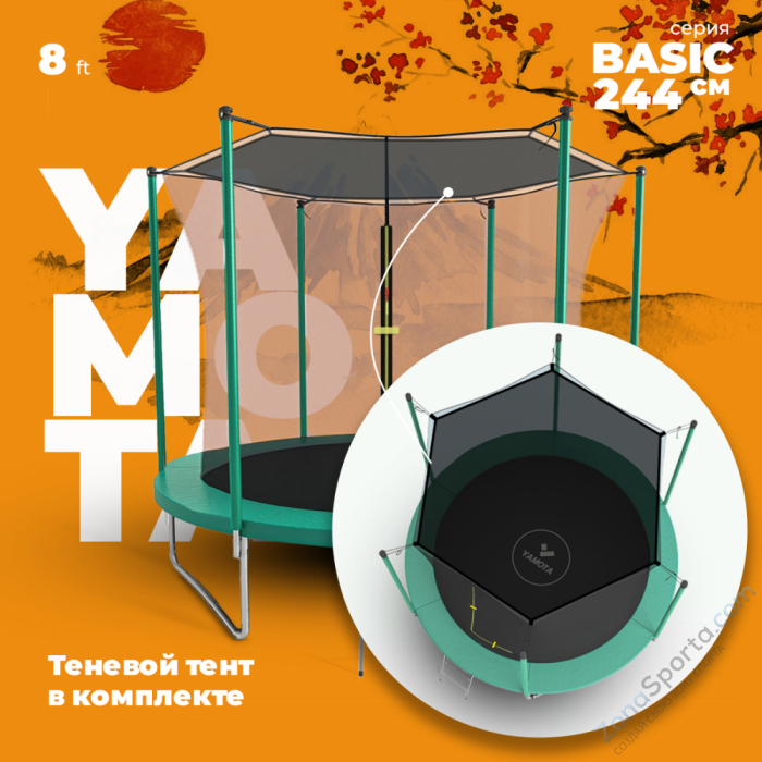 Батут Yamota BASIC 8ft (244 см)
