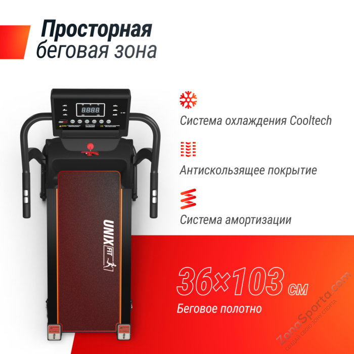 Беговая дорожка Unix Fit ST-350