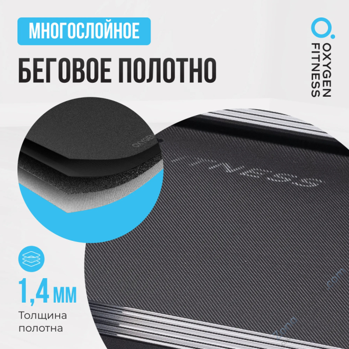 Беговая дорожка домашняя Oxygen Fitness Scandium A