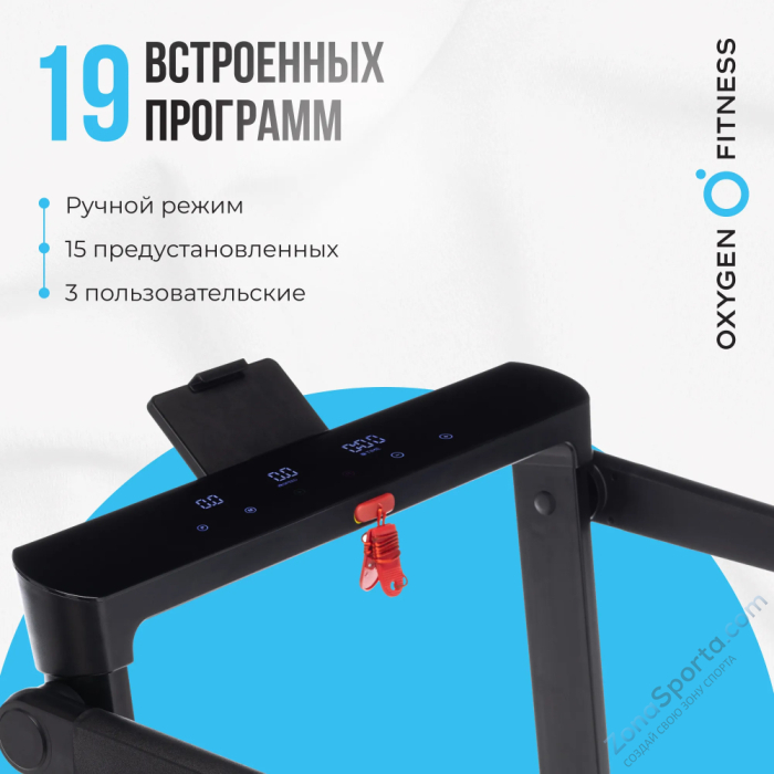 Беговая дорожка домашняя Oxygen Fitness Scandium B