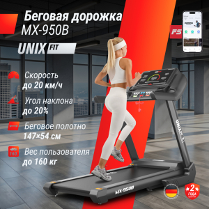 Беговая дорожка Unix Fit MX-950B