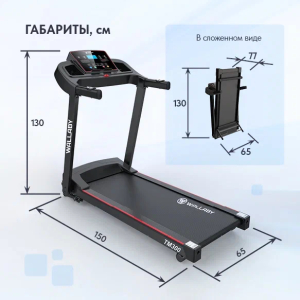 Беговая дорожка Wallaby TM300