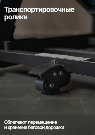 Беговая дорожка Yamota Max