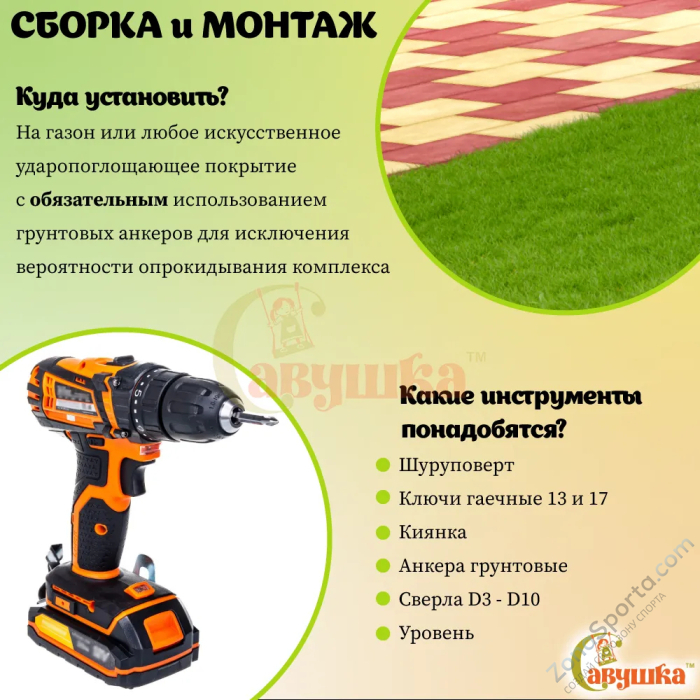 Детская площадка Савушка TooSun (Тусун) 7