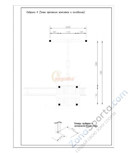 Детская площадка Савушка 4