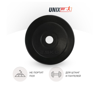 Диск обрезиненный UNIX Fit 2.5 кг, 25 мм