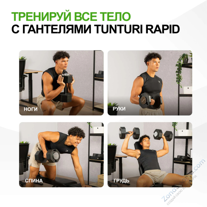Гантель наборная Tunturi Rapid с быстрой сменой веса, 20 кг
