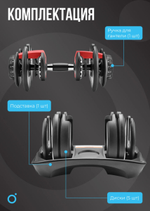 Гантель регулируемая Oxygen Fitness Flexer 24 кг