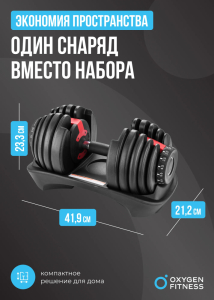 Гантель регулируемая Oxygen Fitness Flexer 24 кг