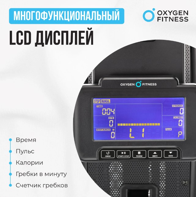 Гребной тренажер Oxygen Fitness RW700 PRO