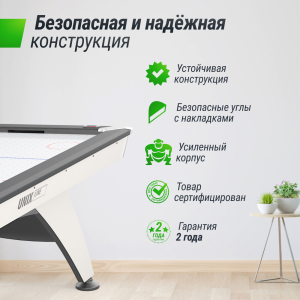 Игровой стол Unix Line Аэрохоккей (214х112 cм) White