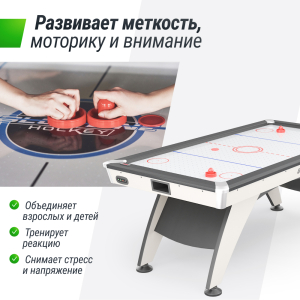 Игровой стол Unix Line Аэрохоккей (214х112 cм) White