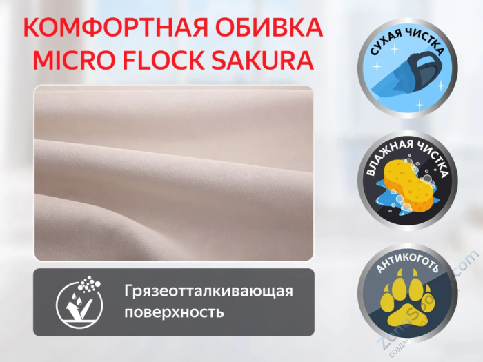 Кресло-реклайнер электрический Fujimo E-Comfort Chair Ваниль