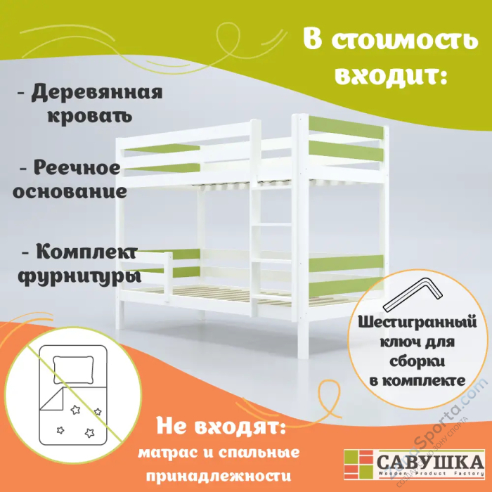 Кровать детская двухъярусная Савушка-01 80х160 зеленая