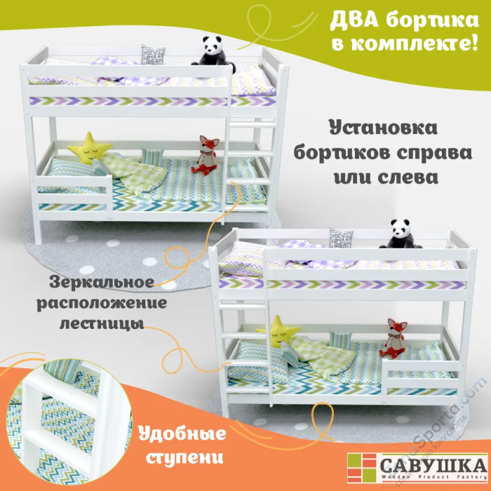 Кровать детская двухъярусная Савушка-01 90х180 серая