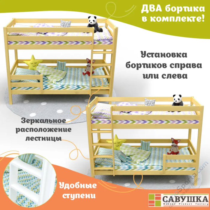 Кровать детская двухъярусная Савушка-01 90х200 (без окрашивания)