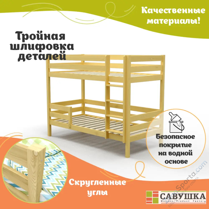 Кровать детская двухъярусная Савушка-01 90х200 (без окрашивания)