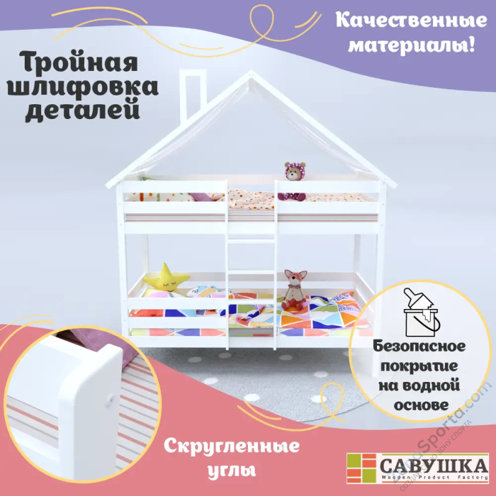 Кровать-домик Савушка-06 двухъярусная 90х200 White (белый)