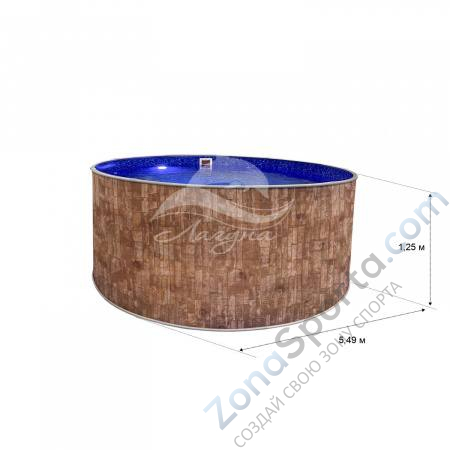 Круглый бассейн Лагуна ТМ240 5,49 х 1,25 м