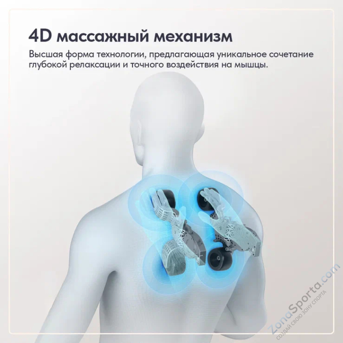 Массажное кресло Wallaby Bliss