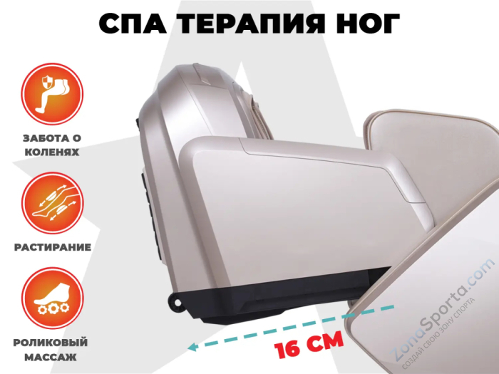 Массажное кресло Fujimo Excelsior Шампань