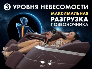 Массажное кресло Fujimo Flexor Business Edition Brown