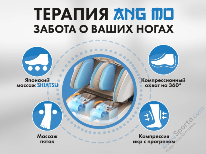 Массажное кресло Fujimo Pegasus Pro Шампань