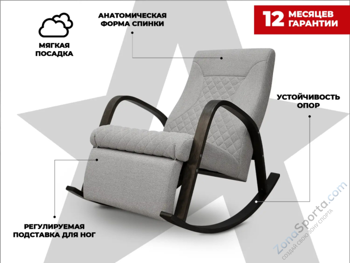 Массажное кресло-качалка RelaxaStar Celeste V Серый
