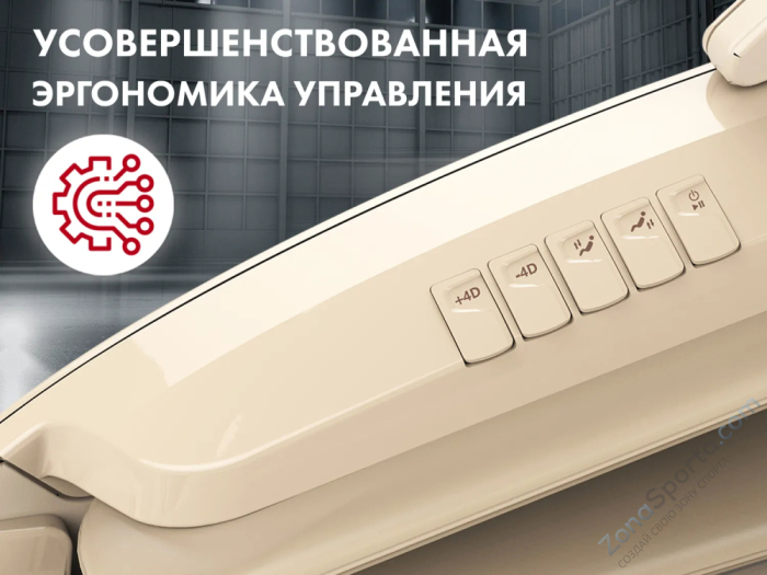 Массажное кресло OTO Centurion PRO Песочный