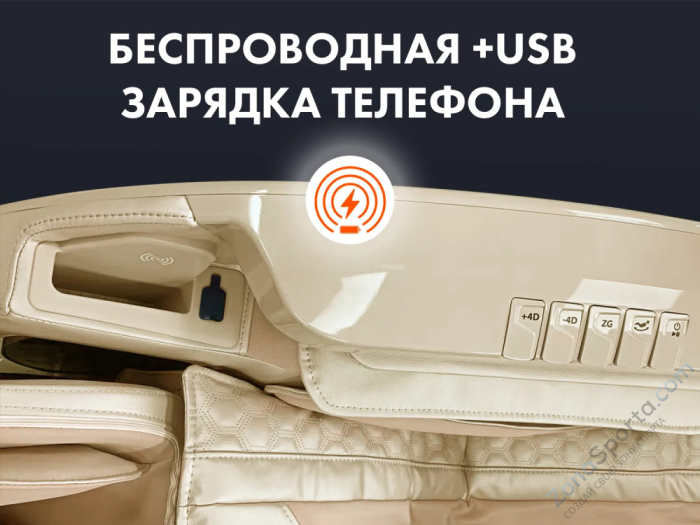 Массажное кресло OTO Centurion PRO Песочный