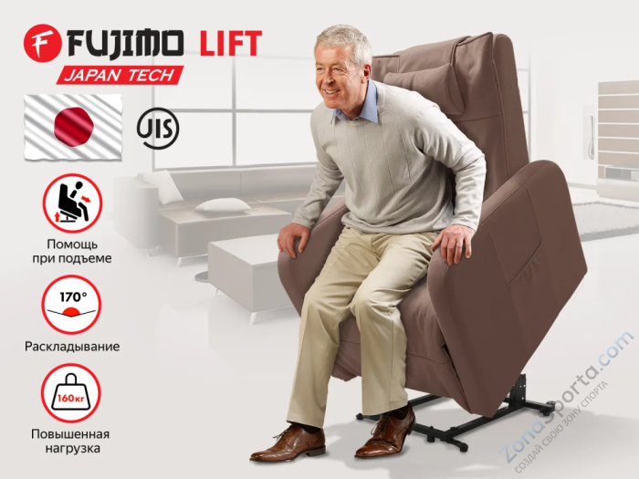 Массажное кресло реклайнер с подъемом Fujimo Lift Compact F3005 FLFK Терра (Sakura 20)