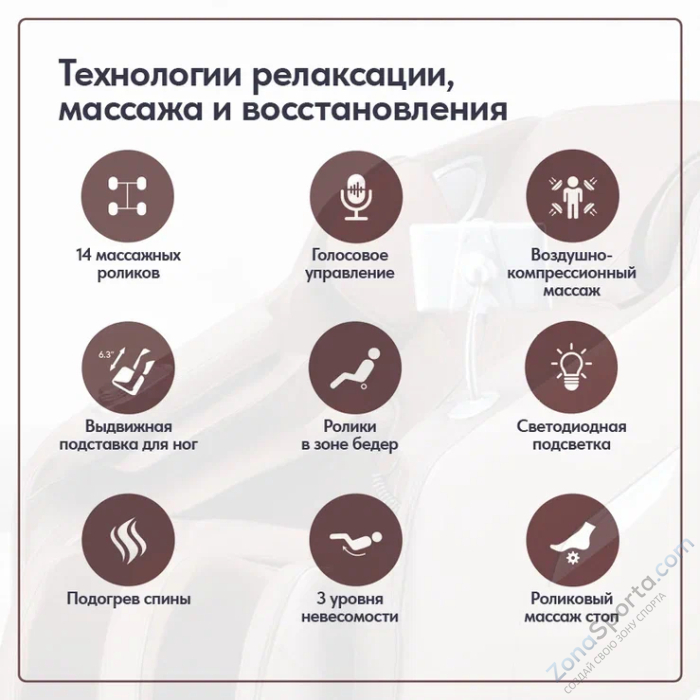 Массажное кресло Wallaby Stone