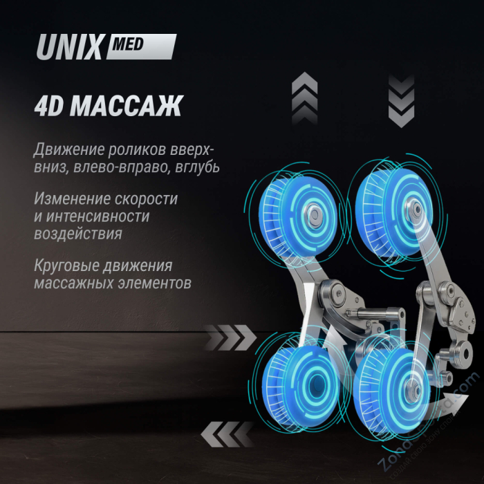 Массажное кресло Unix Afelia Beige