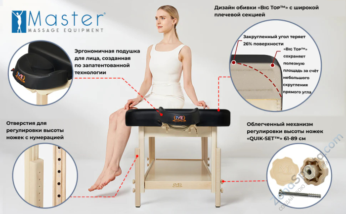 Массажный стол стационарный Master Harvey Tilt