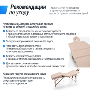 Массажный стол Unix Premium Cream