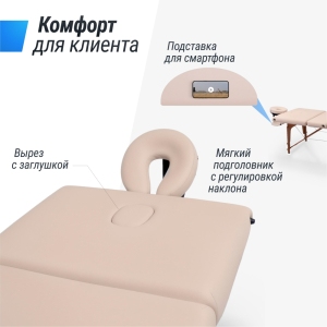 Массажный стол Unix Premium Cream