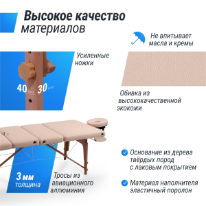 Массажный стол Unix Premium Cream