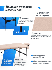 Массажный стол Unix Superior 3 Section Cream