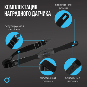 Нагрудный датчик пульса Oxygen Fitness Sense
