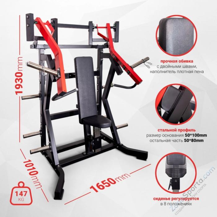 Наклонный грудной жим на свободных весах (черно-красный) Protrain PP101