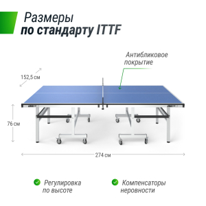 Профессиональный теннисный стол Unix Line 25 mm MDF (Blue)