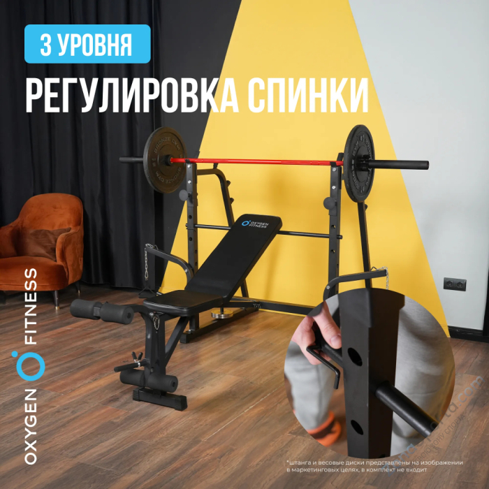 Силовая скамья домашняя Oxygen Fitness Arizon