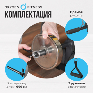 Силовая скамья домашняя Oxygen Fitness Arizon