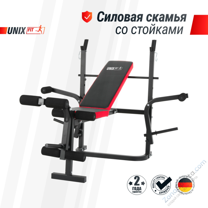 Скамья силовая со стойками  Unix Fit Bench 120M