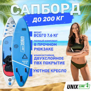 Sup-борд Unix Line Deep Sea (320 cm)