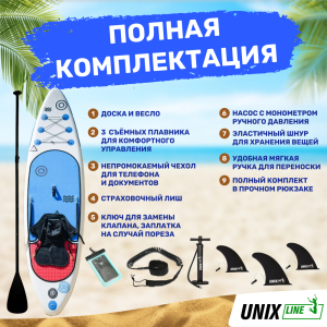 Sup-борд Unix Line Deep Sea (320 cm)