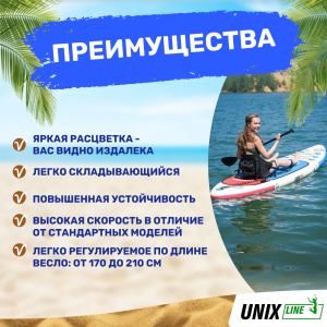 Sup-борд Unix Line Deep Sea (320 cm)