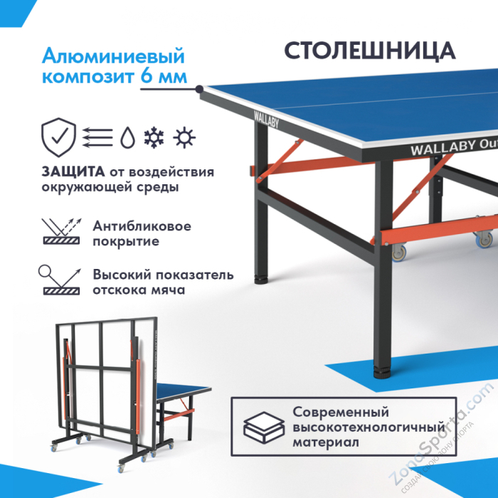 Теннисный стол Wallaby Outdoor S300 Blue