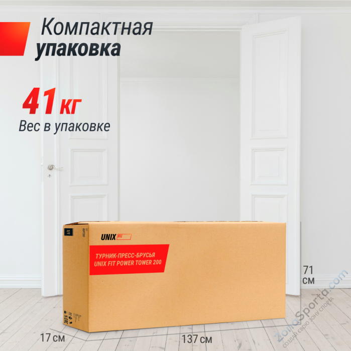 Турник-пресс-брусья Unix Fit Power Tower 200
